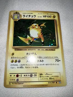 Raichu 1st Ed CP6 034/087 Holo Japanese Pokemon Card Mint - Image 2