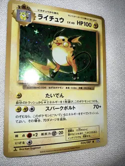 Raichu 1st Ed CP6 034/087 Holo Japanese Pokemon Card Mint - Image 3