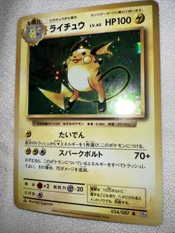 Raichu 1st Ed CP6 034/087 Holo Japanese Pokemon Card Mint - Image 4