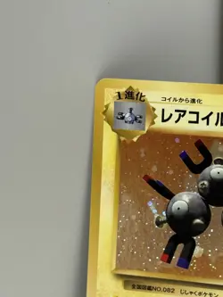 2016 Near Mint Pokemon Magneton 036/087 20th Anniversary Japanese Card - Image 3