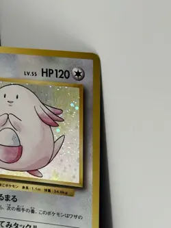 Chansey Holo 068/087 CP6 2016 Japanese Pokemon Card Rare - Image 3