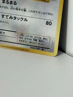 Chansey Holo 068/087 CP6 2016 Japanese Pokemon Card Rare - Image 5