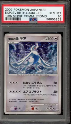 Pokemon Explosive Birth Lugia 10th Movie Comm. Japanese Holo Promo PSA 10 - Image 1