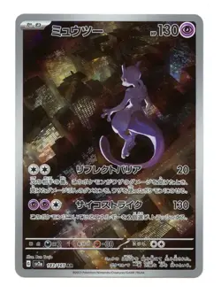 Mewtwo Art Rare 183/165 Sv2a Pokemon 151 Japanese Pokemon TCG - Image 1