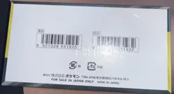 Pokemon MEGA Dream Ex SEALED Booster Box M2a Japanese - Image 2