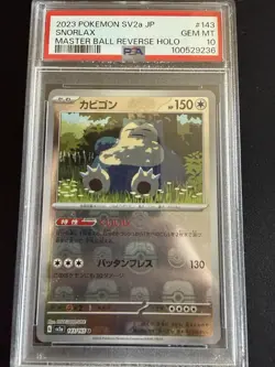 PSA 10 - Pokemon Snorlax - Japanese 151 Master Ball Reverse Holo - 143/165 SV2a - Image 1
