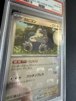 PSA 10 - Pokemon Snorlax - Japanese 151 Master Ball Reverse Holo - 143/165 SV2a - Image 2