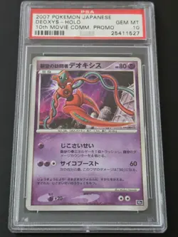 2007 Visitor Deoxys Holo 10th Movie Promo Pokemon Japanese PSA 10 - Image 1