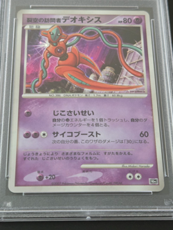 2007 Visitor Deoxys Holo 10th Movie Promo Pokemon Japanese PSA 10 - Image 2