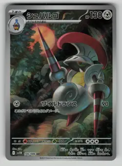 Escavalier 146/086 Art Rare Black Bolt Pokemon Japanese NM - Image 1