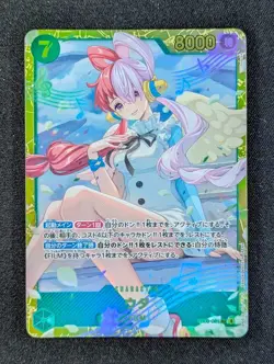 2025 One Piece UTA #EB03-061 Heroines Edition Secret Rare Japanese - Image 1