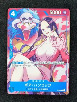 2024 One Piece BOA HANCOCK #P-066 Promotional Cards Saikyo Jump April Issue JPN - Image 1