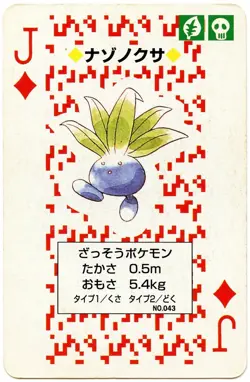 1996 Oddish Jack of Diamonds Pokemon Red Charizard Playing Card Japan - Image 2