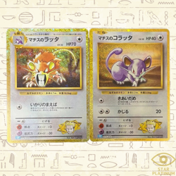 Evolution Set Rattata Raticate 015/032 016/032 Japanese Pokemon Card Classic - Image 1