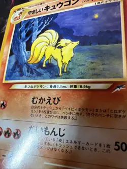 Light Ninetales No.038 Japanese Neo Destiny Pokemon Card Classic “MPWurrsday” - Image 2