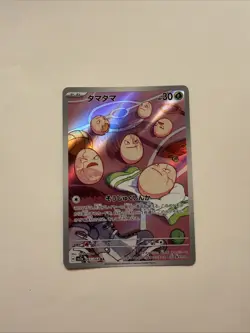 Pokemon Card Exeggcute 065/064 Secret Rare Scarlet Violet Paradise Dragona NM - Image 1