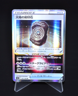 Earth Tablet 091/098 s12 Paradigm Trigger R Holo Trainer Japanese Pokemon Card - Image 1