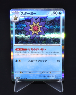 Starmie SV2a 121/165 R Pokemon Card 151 Holo Excellent Japanese Pokemon Card JP - Image 1