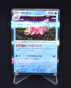 Slowbro SV1V 020/078 R Violet EX Holo Excellent Condition Japanese Pokemon Card - Image 1