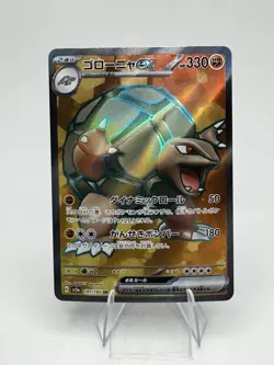 Pokemon JP SV2a: Pokemon Card 151 #191/165 Golem ex - Image 1