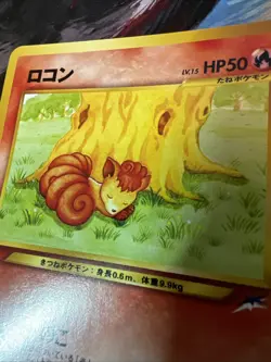 Vulpix 037 Neo Destiny Japanese Old Back Vintage TCG Pokemon Card “MPWurrsday” - Image 2