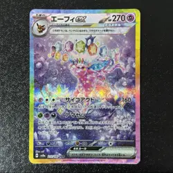Espeon ex SAR 211/187 sv8a Terastal Festival ex Japanese Pokemon Card - Image 1
