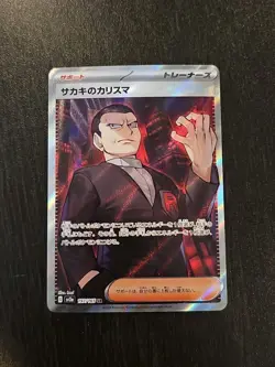 Pokemon TCG Giovanni's Charisma SR 197/165 Full Art Holo Card in NM 151 JP - Image 1