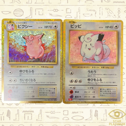 Evolution Set Clefairy Clefable 013/032 014/032 Japanese Pokemon Card Classic - Image 1