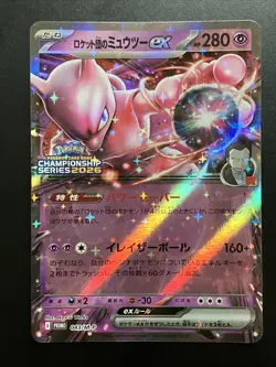 Team Rocket's Mewtwo ex 043/M-P Champions League Promo Pokemon Japanese B0318 - Image 1