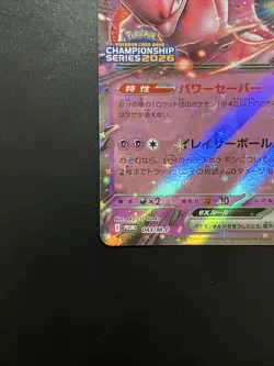 Team Rocket's Mewtwo ex 043/M-P Champions League Promo Pokemon Japanese B0318 - Image 4