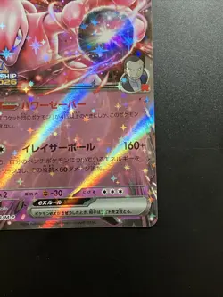 Team Rocket's Mewtwo ex 043/M-P Champions League Promo Pokemon Japanese B0318 - Image 5