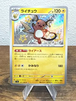 Shiny Raichu S 237/190 SV4a Shiny Treasure ex - Pokemon Card Japanese - Image 1