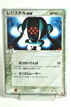 Pokemon Card Registeel ex 003/PLAY Players Promotional cards 2003 Japanese HP - Image 1