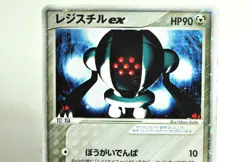 Pokemon Card Registeel ex 003/PLAY Players Promotional cards 2003 Japanese HP - Image 2
