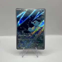 Pokemon Horsea 067/064 sv6a: Night Wanderer Art Rare Holo Japanese - Image 1