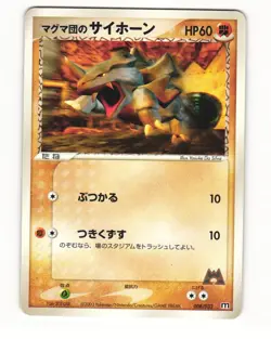 Team Magma's Rhyhorn 008/033 2003 Magma Half Deck 2 Pokemon Japanese LP - Image 1