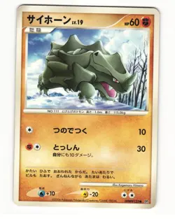 Rhyhorn DPBP#123 Common 2006 Space Time Creation Pokemon Japanese NM - Image 1
