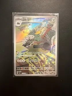 Pokemon Lairon 111/101 Sv6: Transformation Mask Holo (Japanese) AR - Image 1