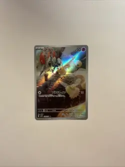 Cutiefly 078/071 SV5M: Cyber Judge Japanese Art Rare Pokemon TCG NM - Image 1