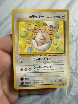 _____'s Chansey Challenge from the Darkness Regular - Pokemon (Japanese) - Image 1