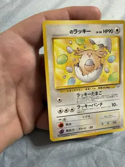 _____'s Chansey Challenge from the Darkness Regular - Pokemon (Japanese) - Image 2