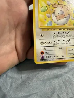_____'s Chansey Challenge from the Darkness Regular - Pokemon (Japanese) - Image 3