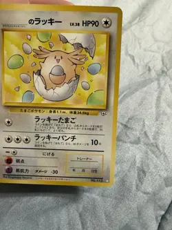 _____'s Chansey Challenge from the Darkness Regular - Pokemon (Japanese) - Image 4