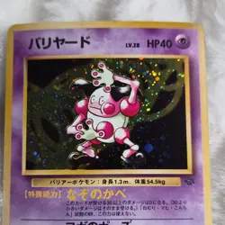 Pokemon Mr. Mime Pokemon Jungle Holo Rare Japanese 1996 Basic 40 HP Psychic - Image 2