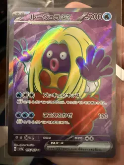 Jynx ex - 191/165 Ultra Rare Scarlet and Violet 151 Pokemon TCG JP - Image 1