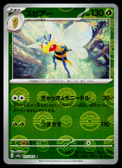 BEEDRILL 015/165 SCARLET VIOLET 151 REVERSE HOLO JAPANESE POKEMON TCG - Image 1