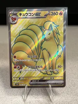 Ninetales Pokemon 151 Full Art Secret Rare JP Near Mint - Image 1
