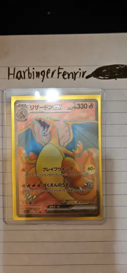 2023 Pokemon JP Sv2a 185/165 Charizard ex Full Art Secret Rare Holo - Image 1