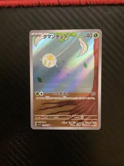 Tarountula 079/078 Full Art Holo Pokemon Sv1v: Violet Ex Japanese Near Mint #83 - Image 1