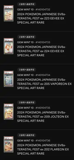 PSA10 Eeveelutions SAR 10 Card Sequential Set Terastal Festival ex Pokemon JP - Image 2